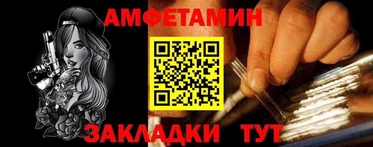 Amphetamine VHQ Грозный