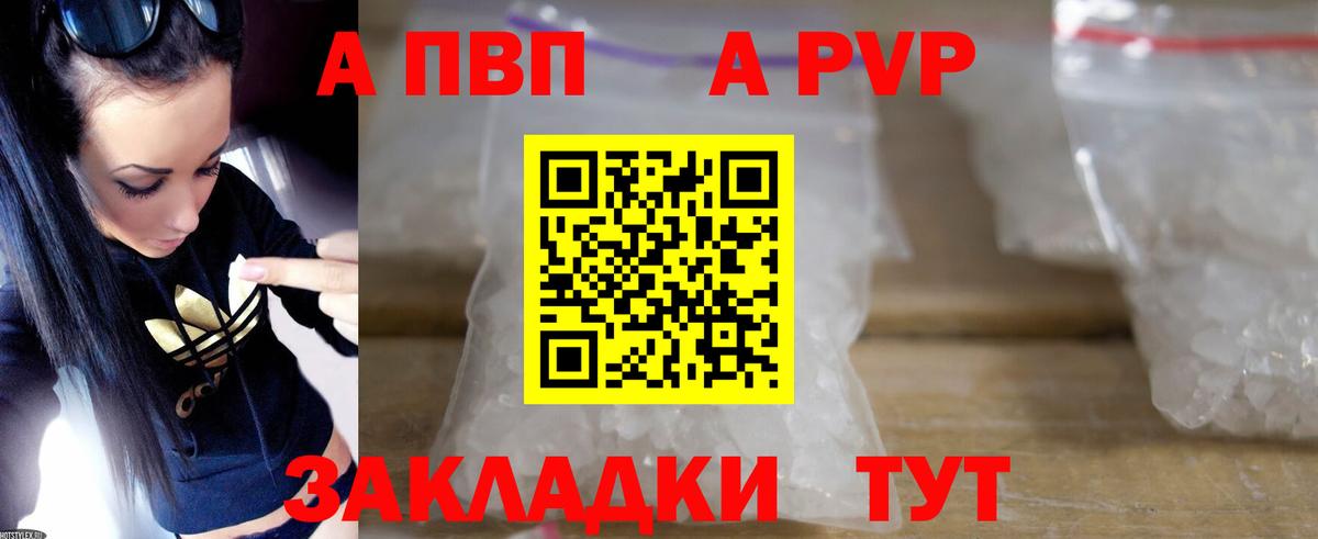 А ПВП СК  купить  цена  Вход с VPN  Грозный  Alpha PVP СК КРИС 