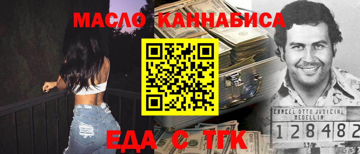 Грозный  Печенье с ТГК конопля  Вход с VPN 