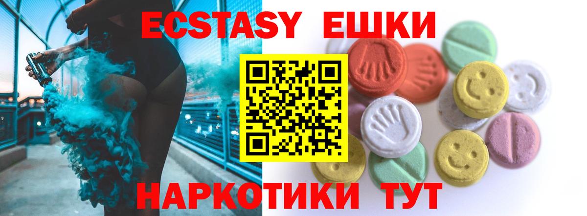 Экстази XTC  ЭКСТАЗИ  Грозный  Вход с VPN  ЭКСТАЗИ бентли 