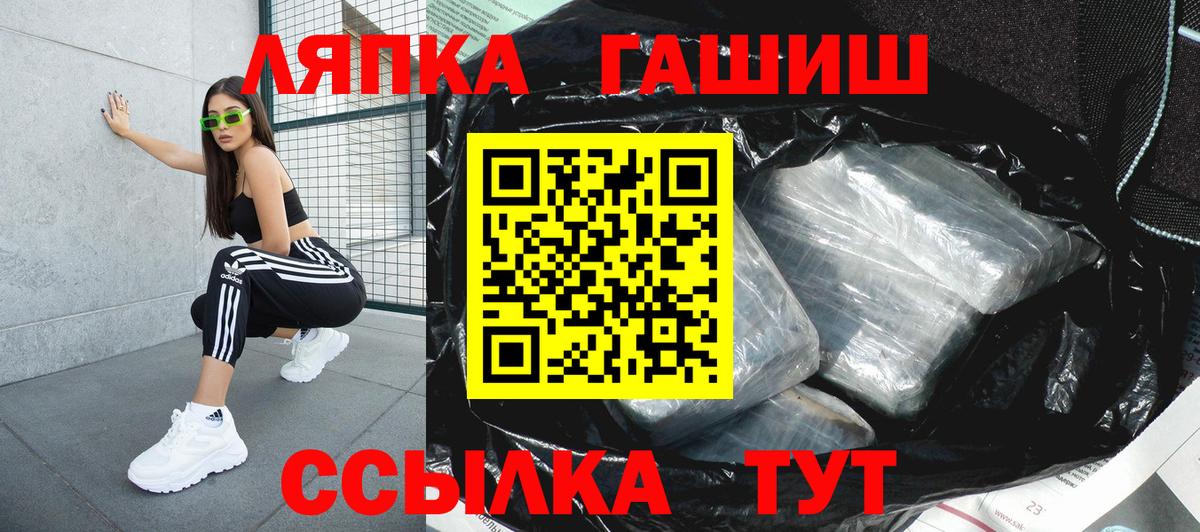 ГАШИШ  Гашиш хэш  ГАШ Cannabis  Вход с VPN  Грозный 