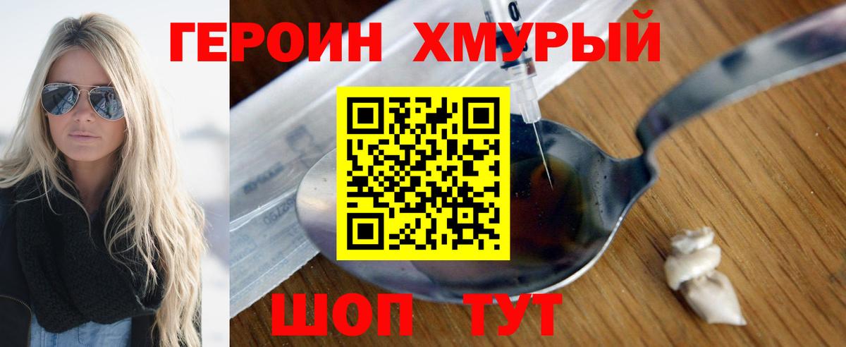 Героин белый  Героин  Грозный  Вход с VPN 