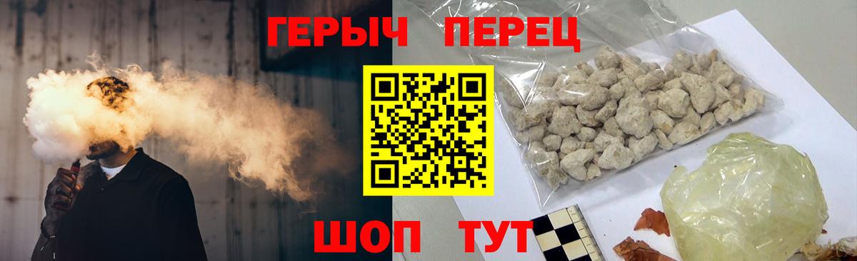 Героин белый Грозный