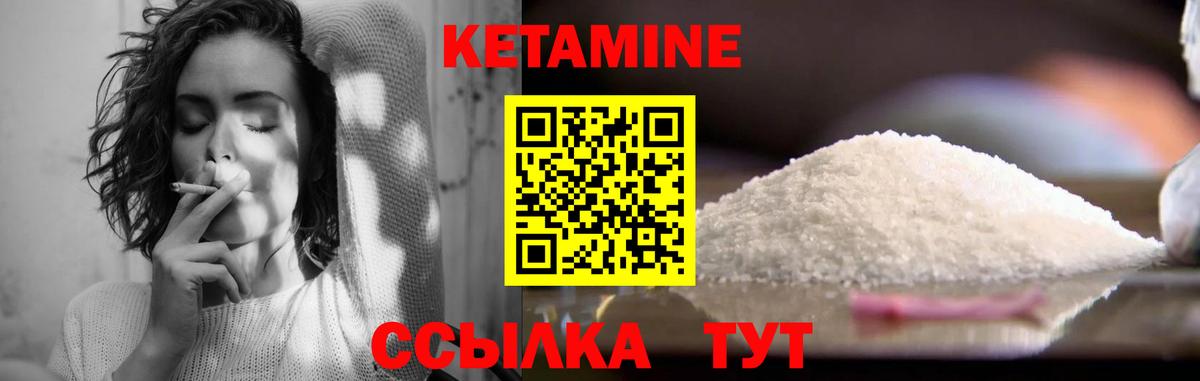 Грозный  Кетамин ketamine  Вход с VPN 