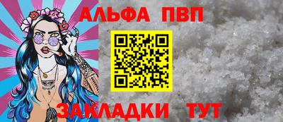 альфа пвп VHQ Ликино-Дулёво