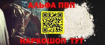 альфа пвп VHQ Ликино-Дулёво