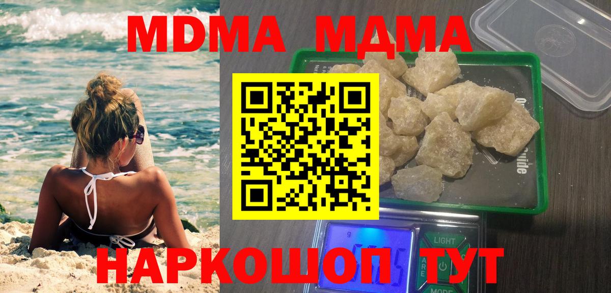 МДМА Molly  MDMA VHQ  Грозный  Вход с VPN 