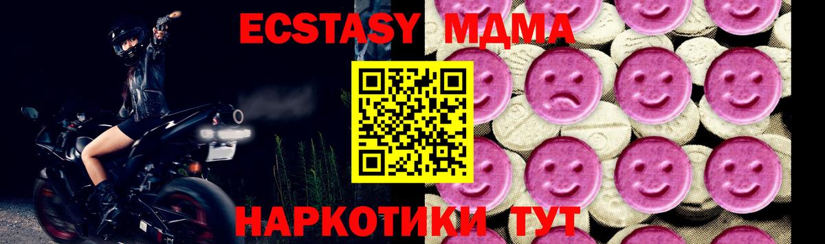 MDMA Molly Грозный