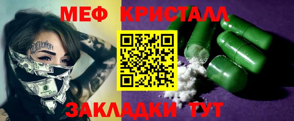 МЕФ мука Грозный