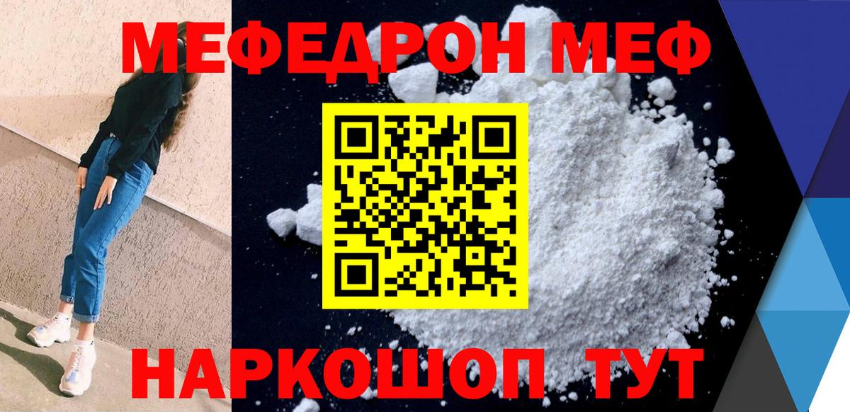 Мефедрон  МЯУ-МЯУ mephedrone  Меф 4 MMC  Вход с VPN  Грозный 