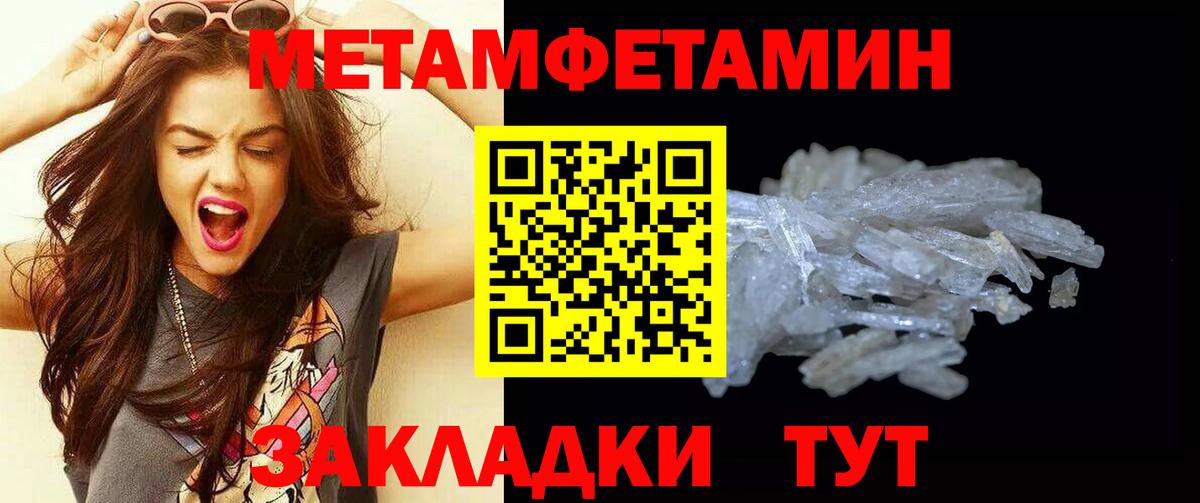 Метамфетамин кристалл Грозный