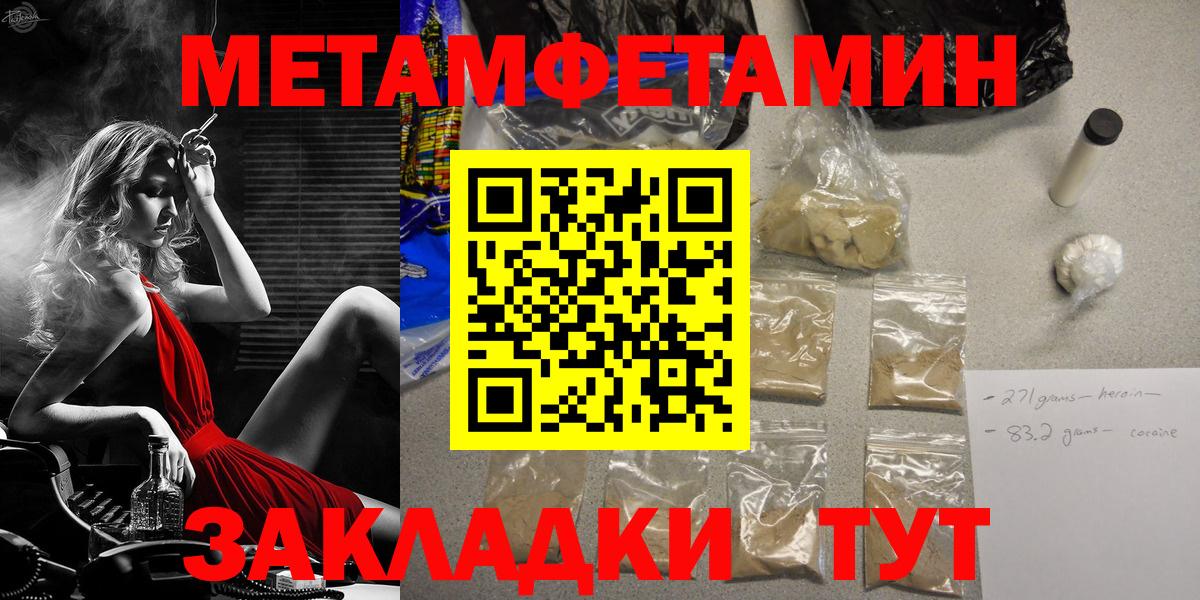 Метамфетамин  МЕТАМФЕТАМИН винт  Грозный  Вход с VPN  МЕТАМФЕТАМИН винт 