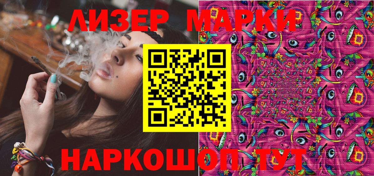 Марки 25I-NBOMe 1,5мг  Вход с VPN  Наркотические марки  Грозный 
