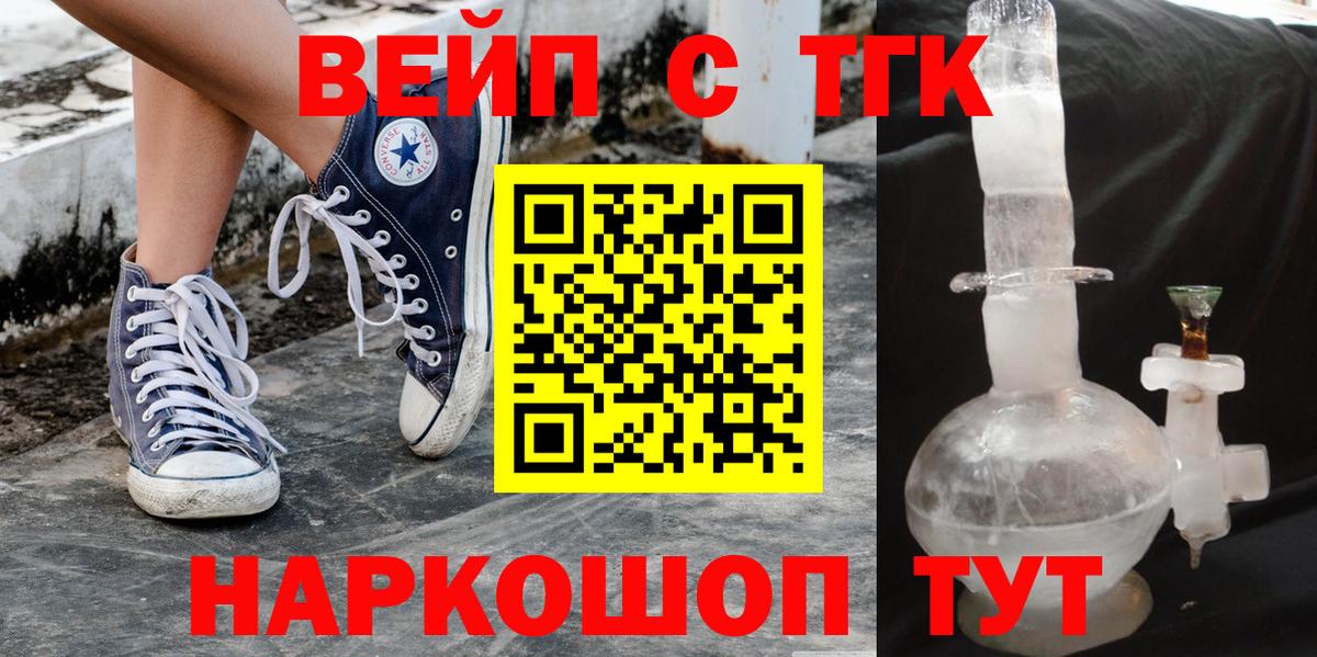 Дистиллят ТГК концентрат  Вход с VPN  Дистиллят ТГК Wax  купить  сайты  Грозный 