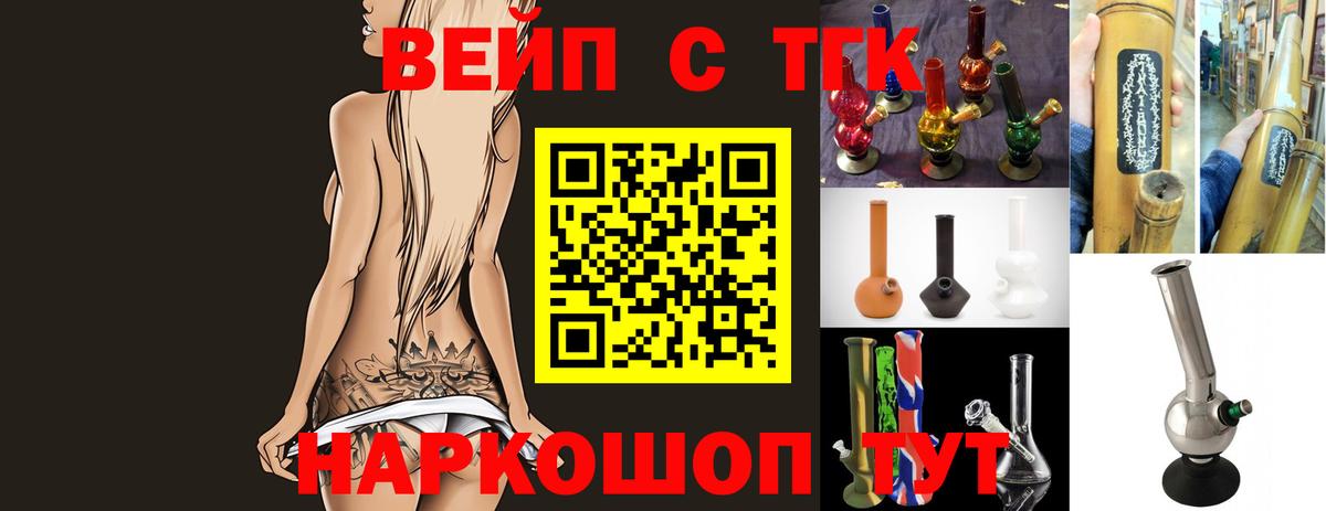ТГК THC oil Грозный